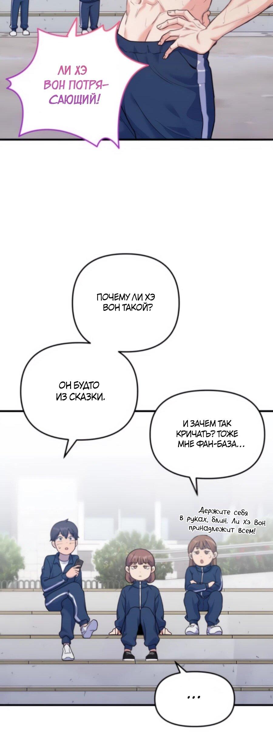 Манга Ради твоего совершенного конца - Глава 3 Страница 25