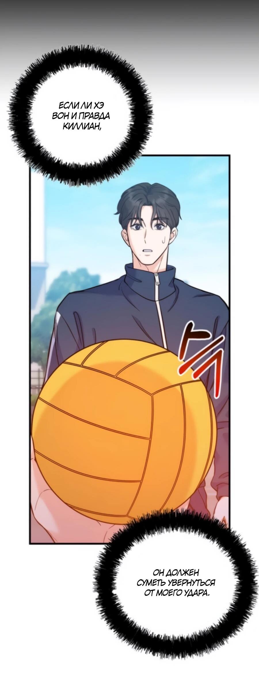 Манга Ради твоего совершенного конца - Глава 3 Страница 42