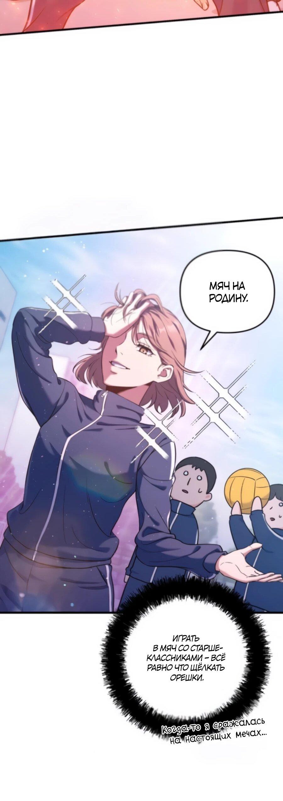 Манга Ради твоего совершенного конца - Глава 3 Страница 35