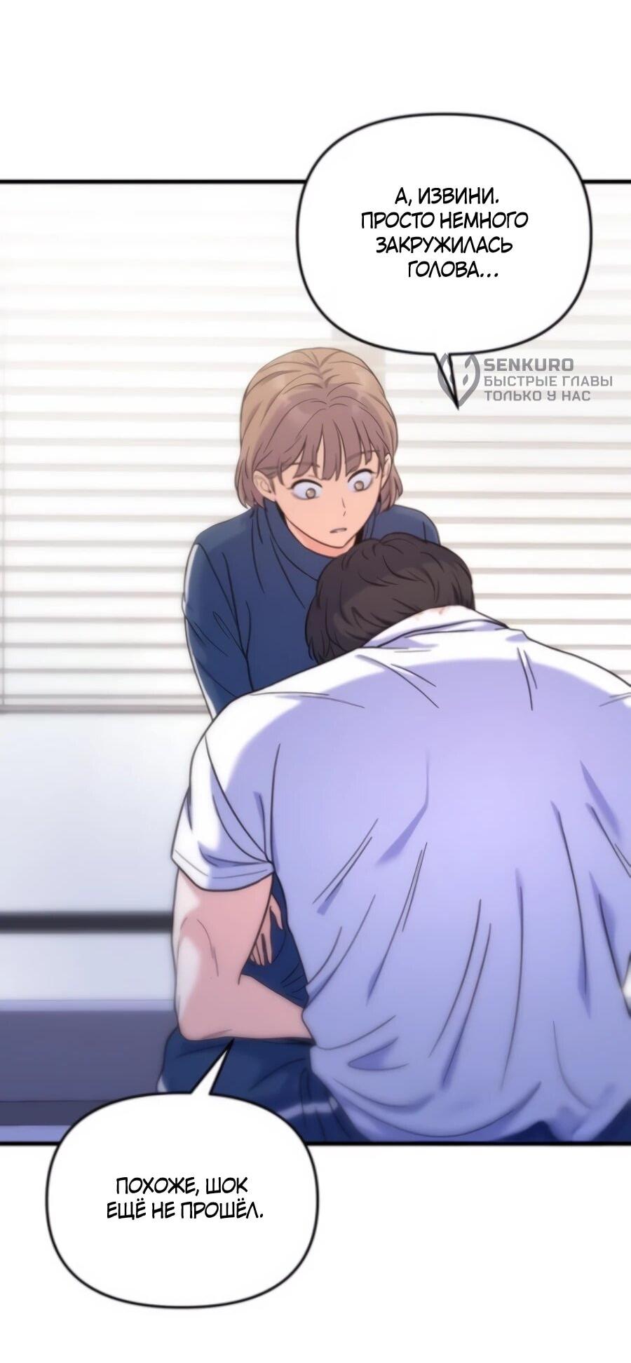 Манга Ради твоего совершенного конца - Глава 3 Страница 75