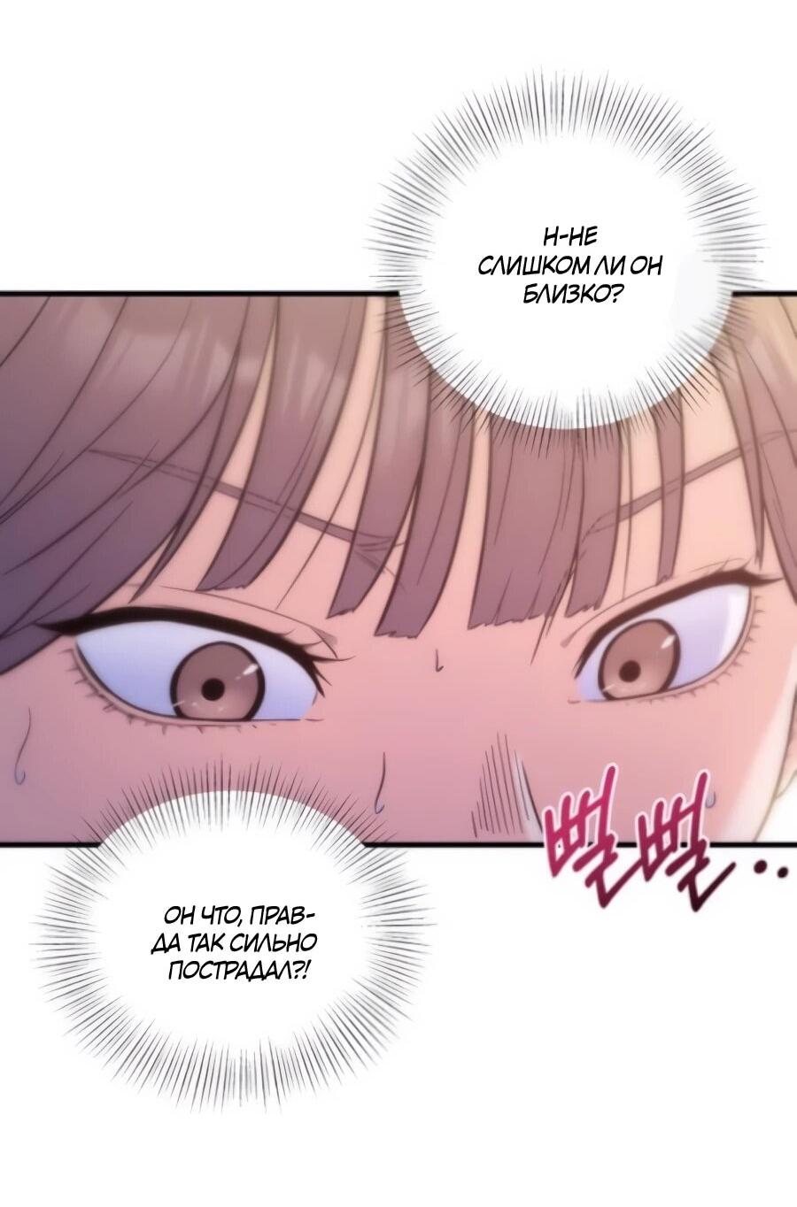 Манга Ради твоего совершенного конца - Глава 3 Страница 76