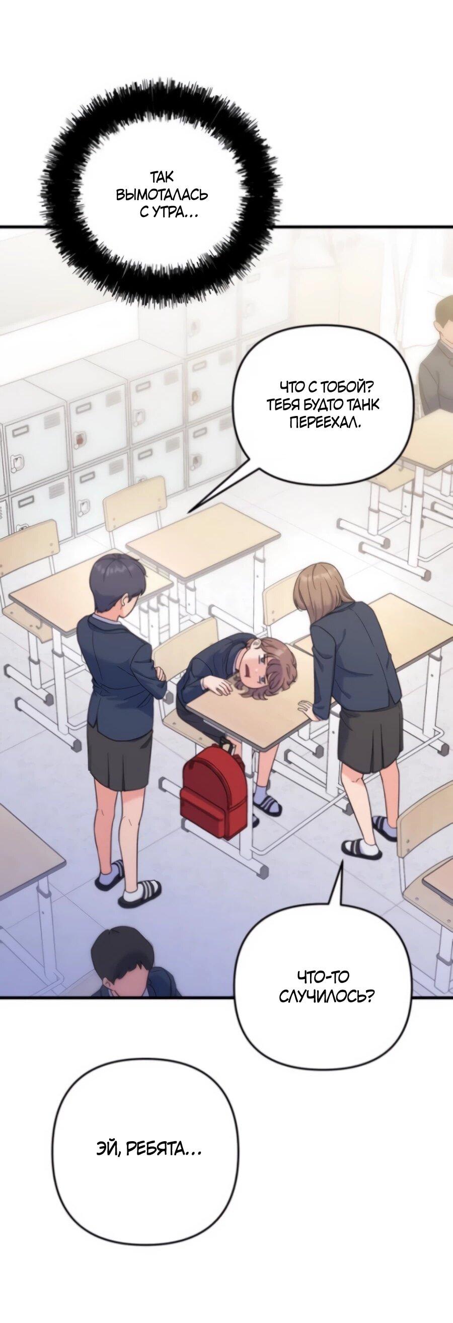 Манга Ради твоего совершенного конца - Глава 3 Страница 2