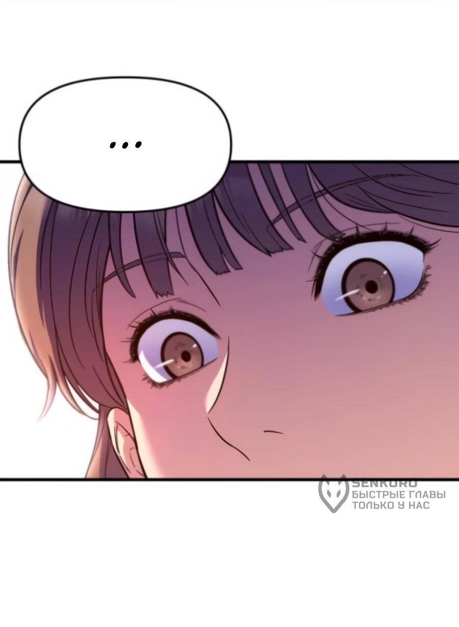 Манга Ради твоего совершенного конца - Глава 3 Страница 59