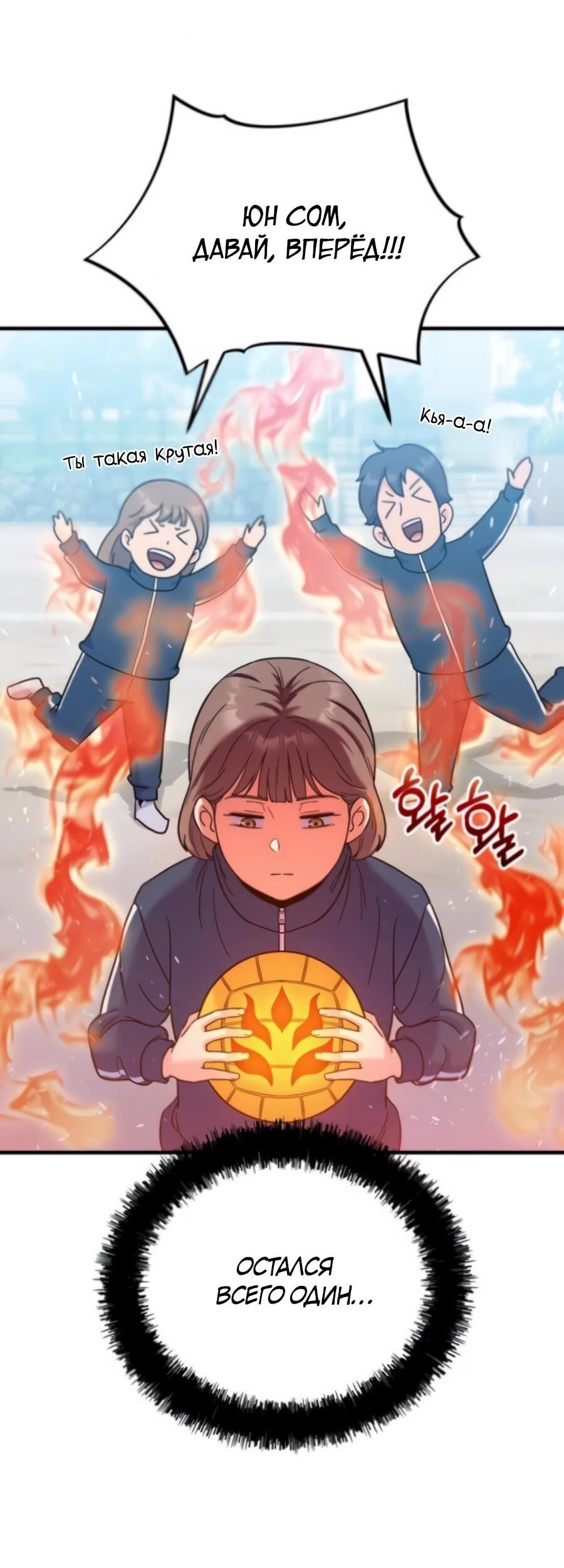 Манга Ради твоего совершенного конца - Глава 3 Страница 37