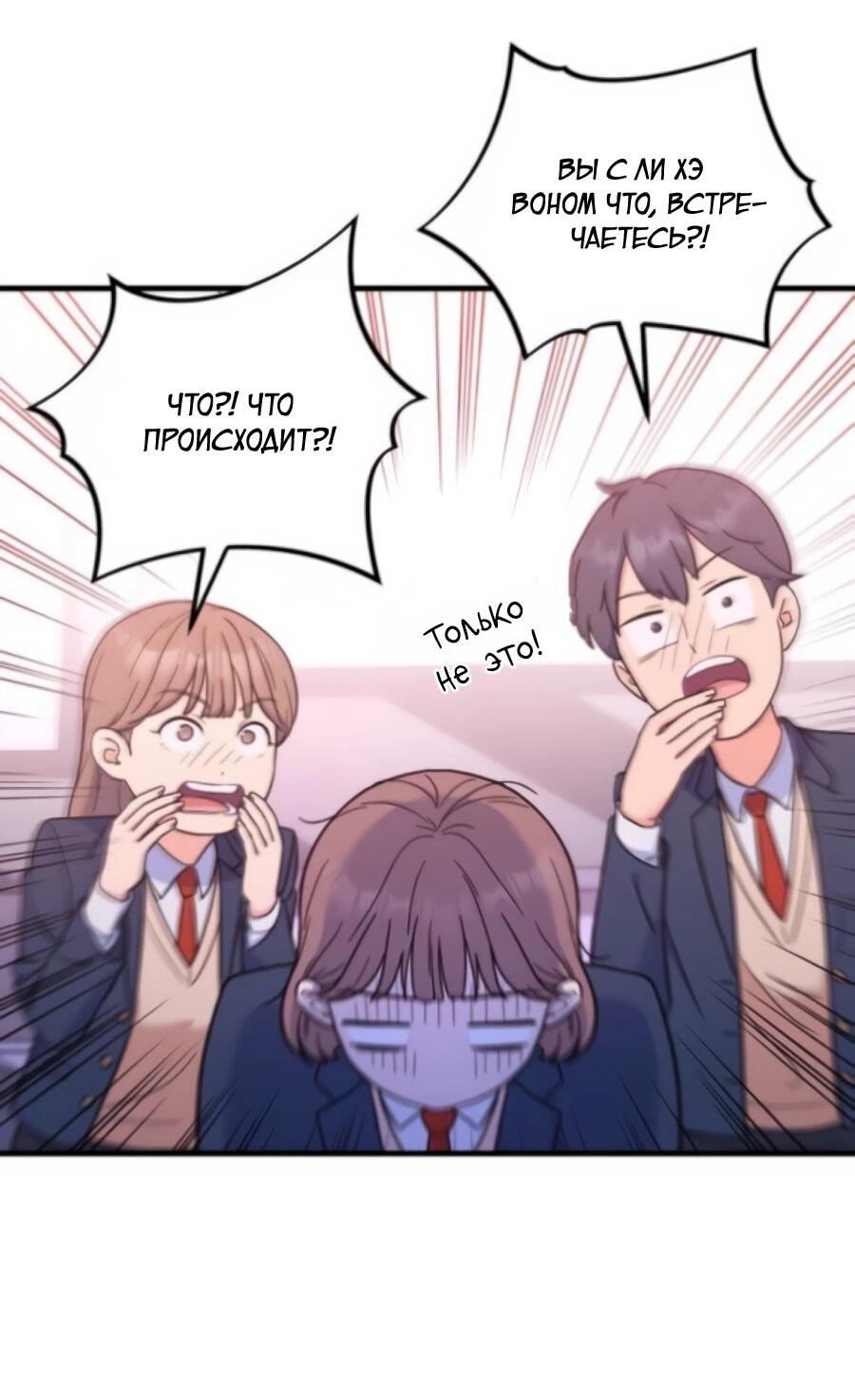 Манга Ради твоего совершенного конца - Глава 3 Страница 17