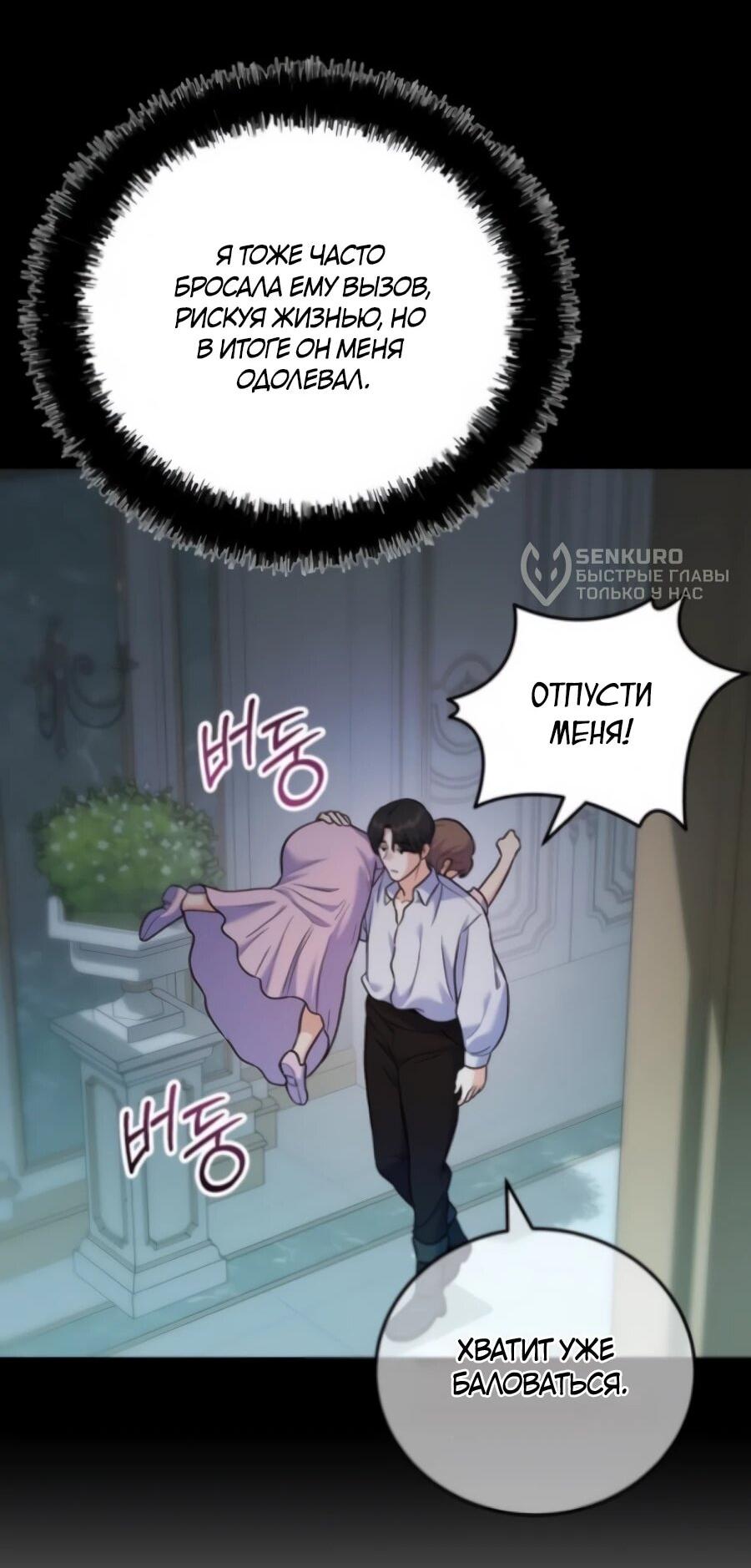 Манга Ради твоего совершенного конца - Глава 3 Страница 41