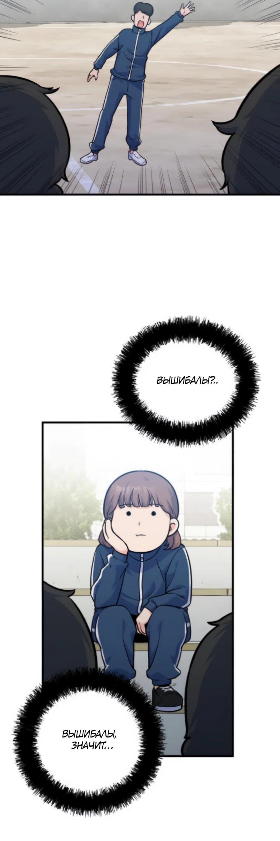 Манга Ради твоего совершенного конца - Глава 3 Страница 30