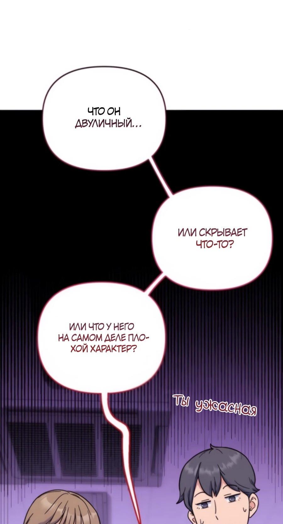 Манга Ради твоего совершенного конца - Глава 3 Страница 5