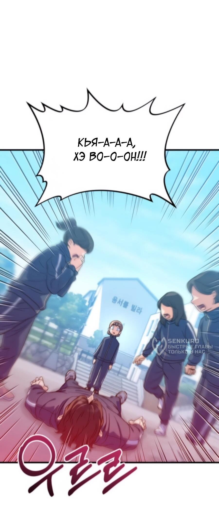 Манга Ради твоего совершенного конца - Глава 3 Страница 49