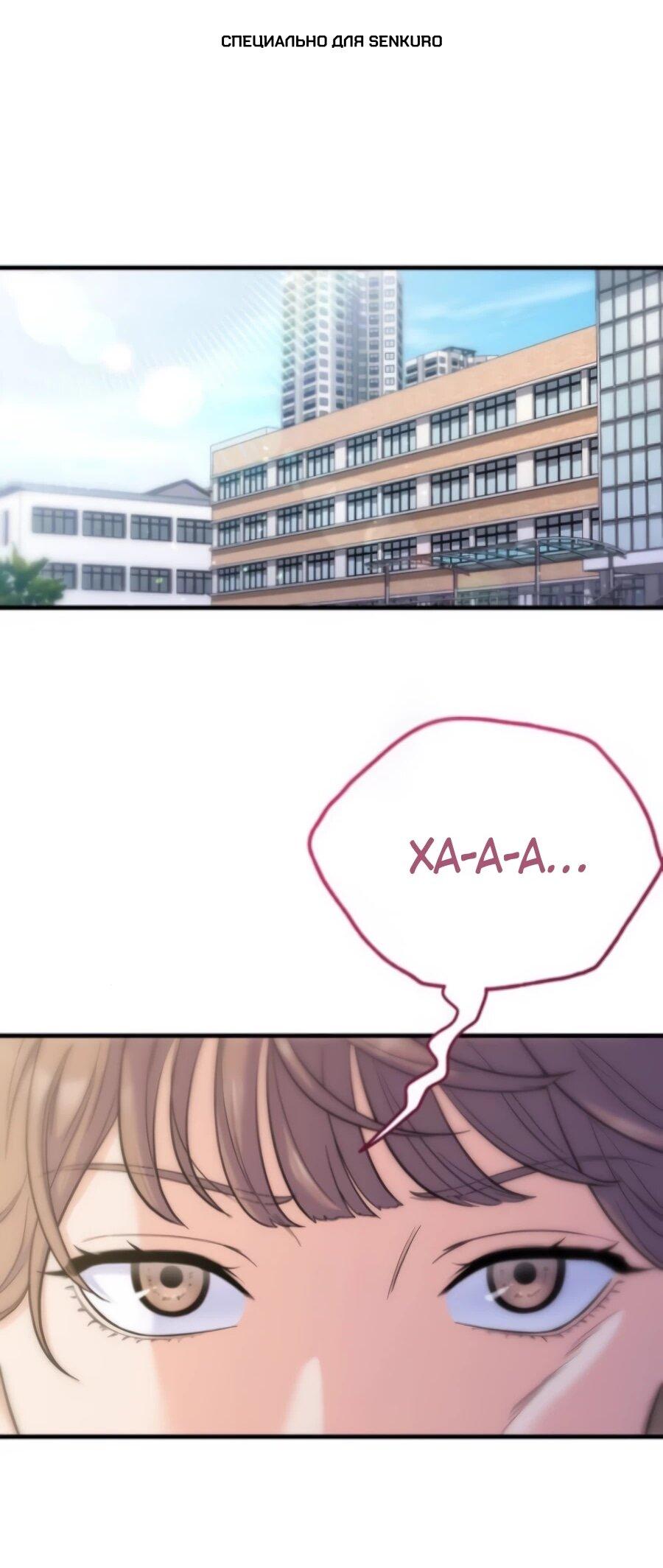 Манга Ради твоего совершенного конца - Глава 3 Страница 1