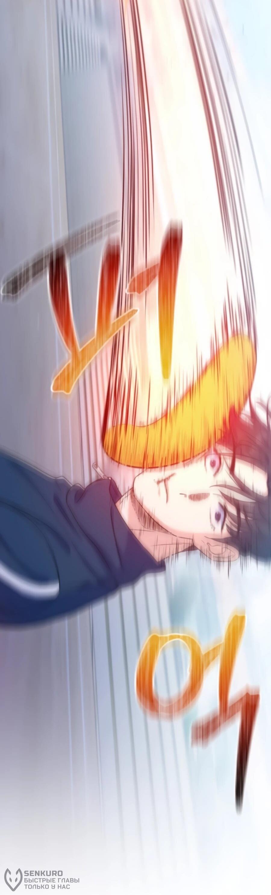 Манга Ради твоего совершенного конца - Глава 3 Страница 44