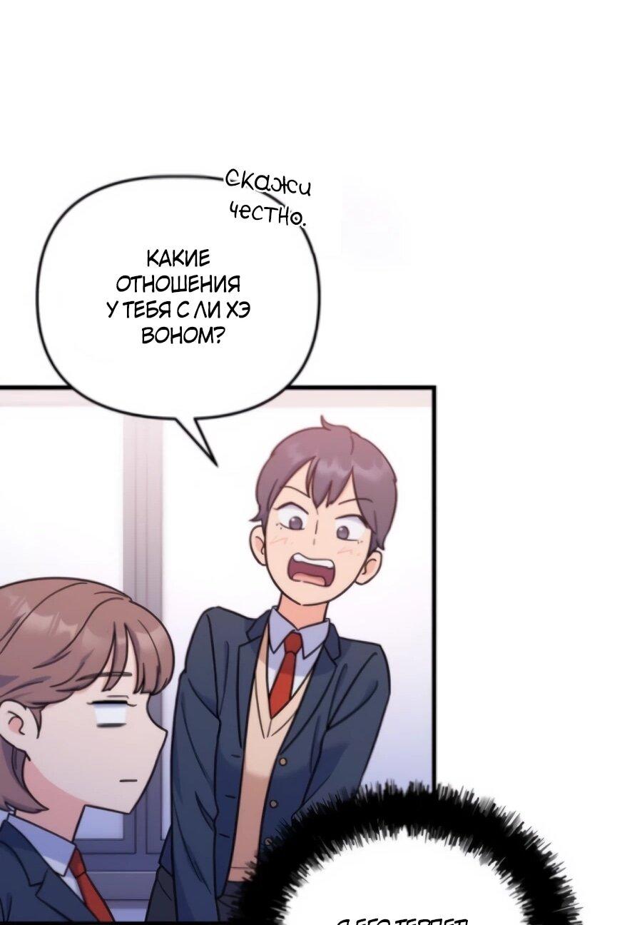 Манга Ради твоего совершенного конца - Глава 3 Страница 18