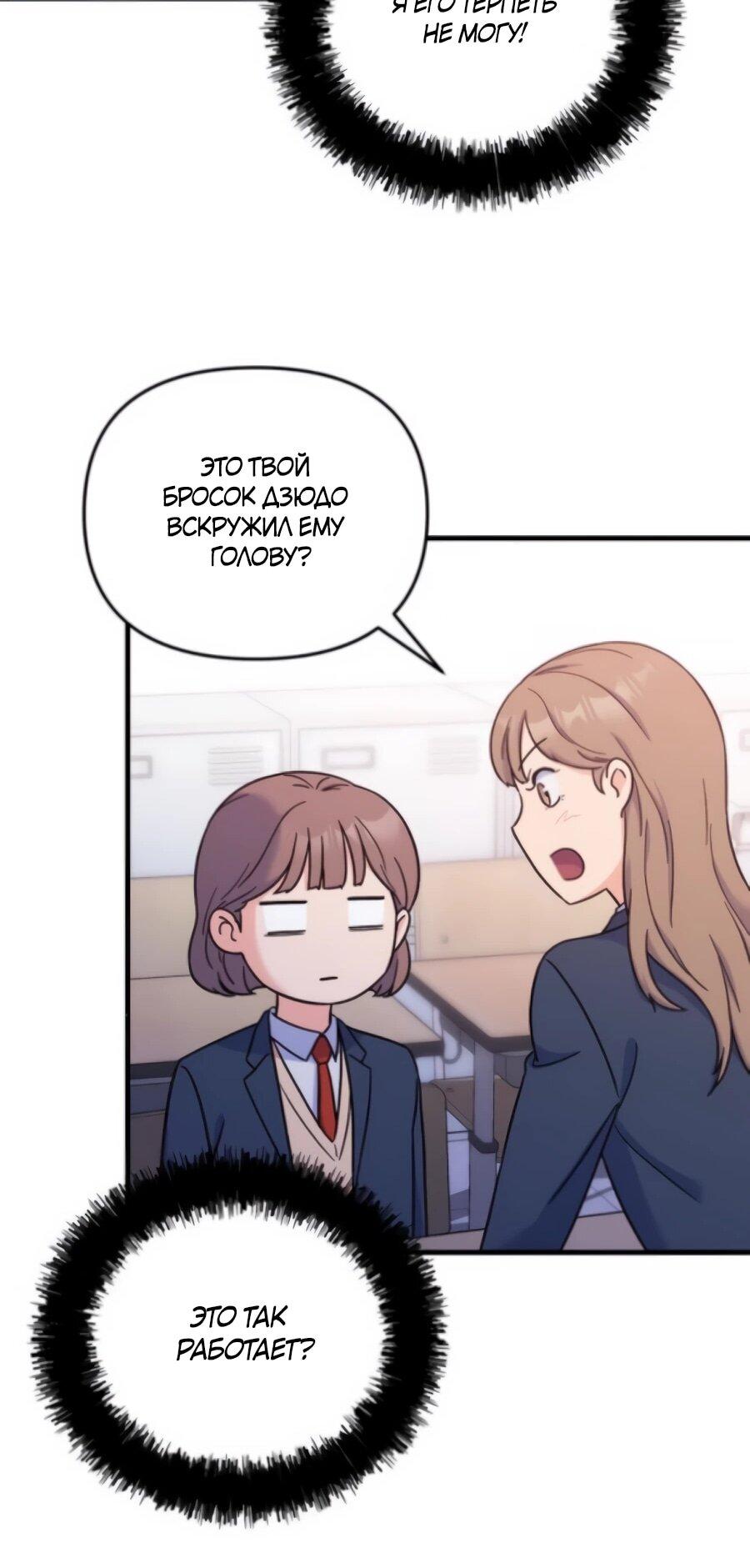 Манга Ради твоего совершенного конца - Глава 3 Страница 19