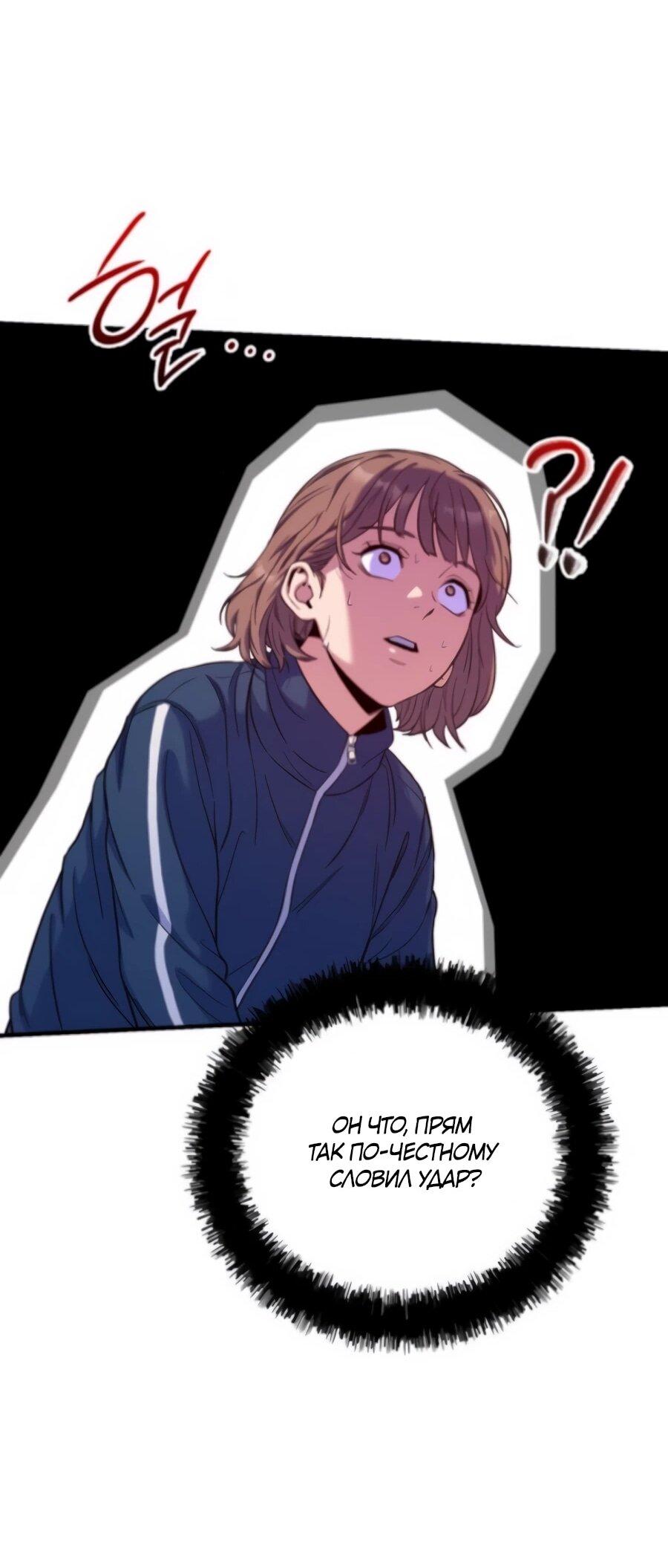 Манга Ради твоего совершенного конца - Глава 3 Страница 46