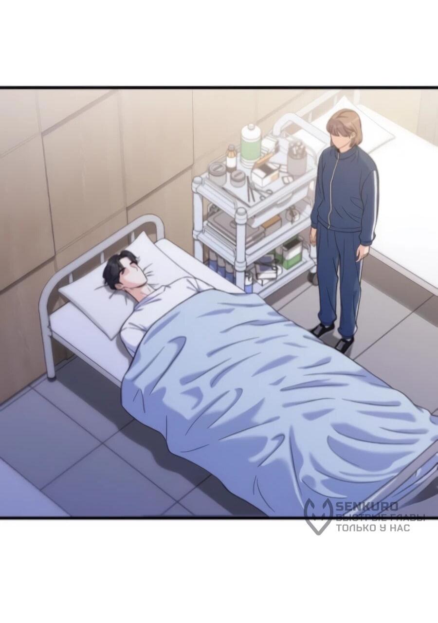 Манга Ради твоего совершенного конца - Глава 3 Страница 55