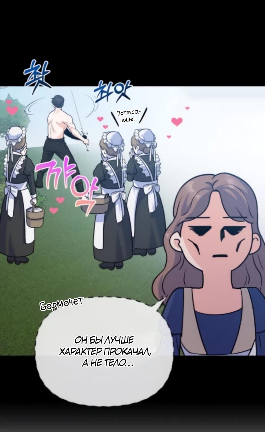 Манга Ради твоего совершенного конца - Глава 3 Страница 28