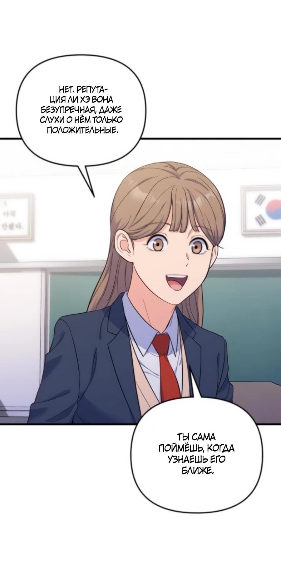 Манга Ради твоего совершенного конца - Глава 3 Страница 7