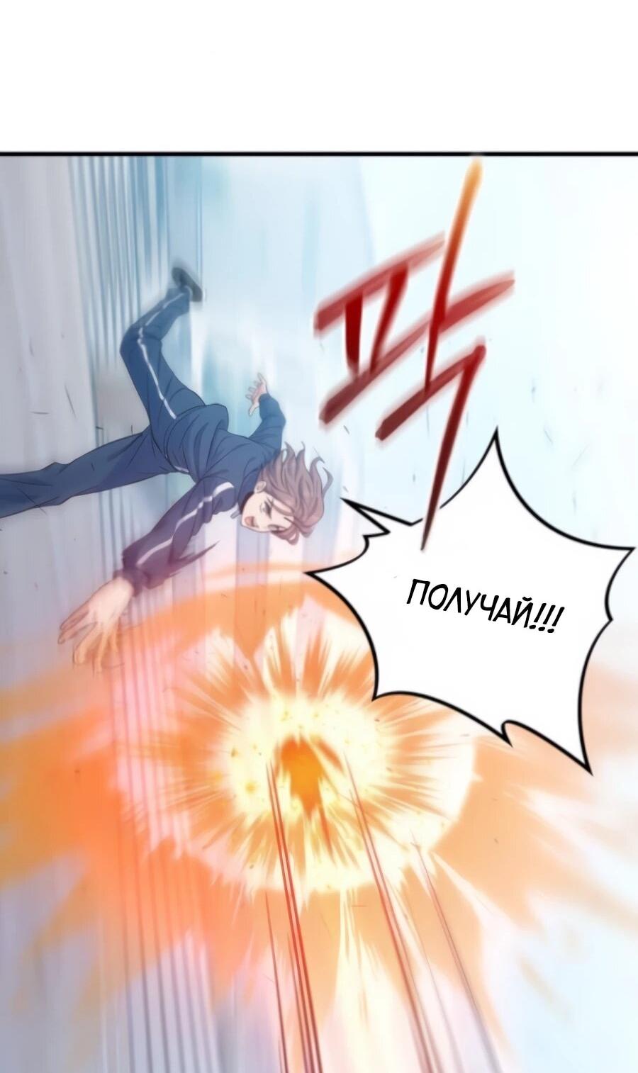 Манга Ради твоего совершенного конца - Глава 3 Страница 43