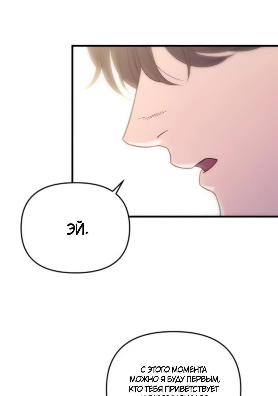 Манга Ради твоего совершенного конца - Глава 3 Страница 77
