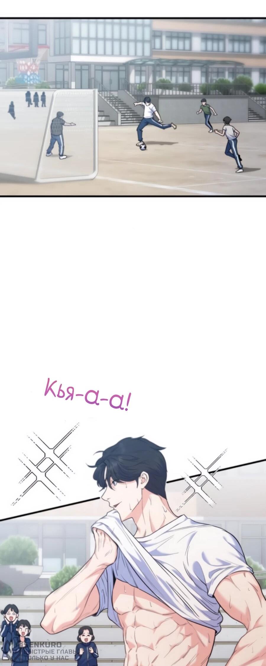 Манга Ради твоего совершенного конца - Глава 3 Страница 24