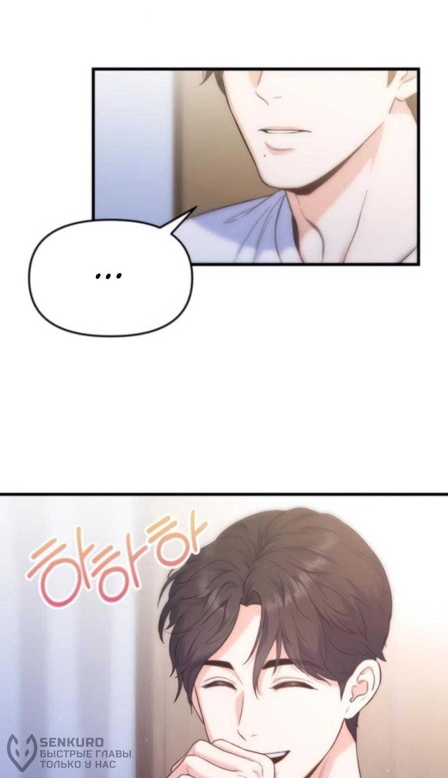 Манга Ради твоего совершенного конца - Глава 3 Страница 66