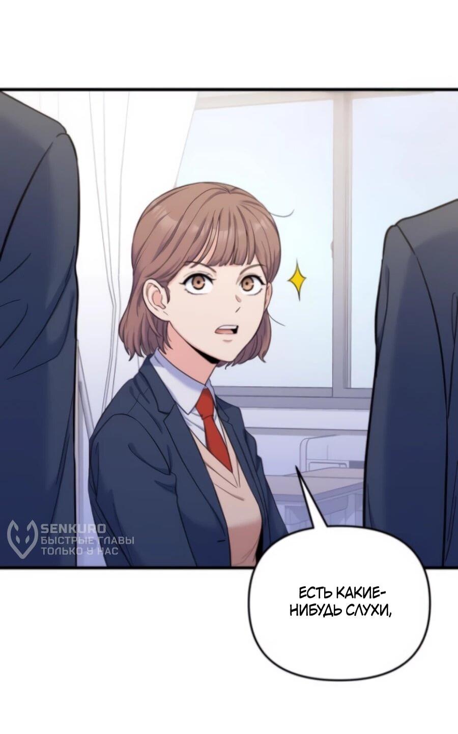 Манга Ради твоего совершенного конца - Глава 3 Страница 4