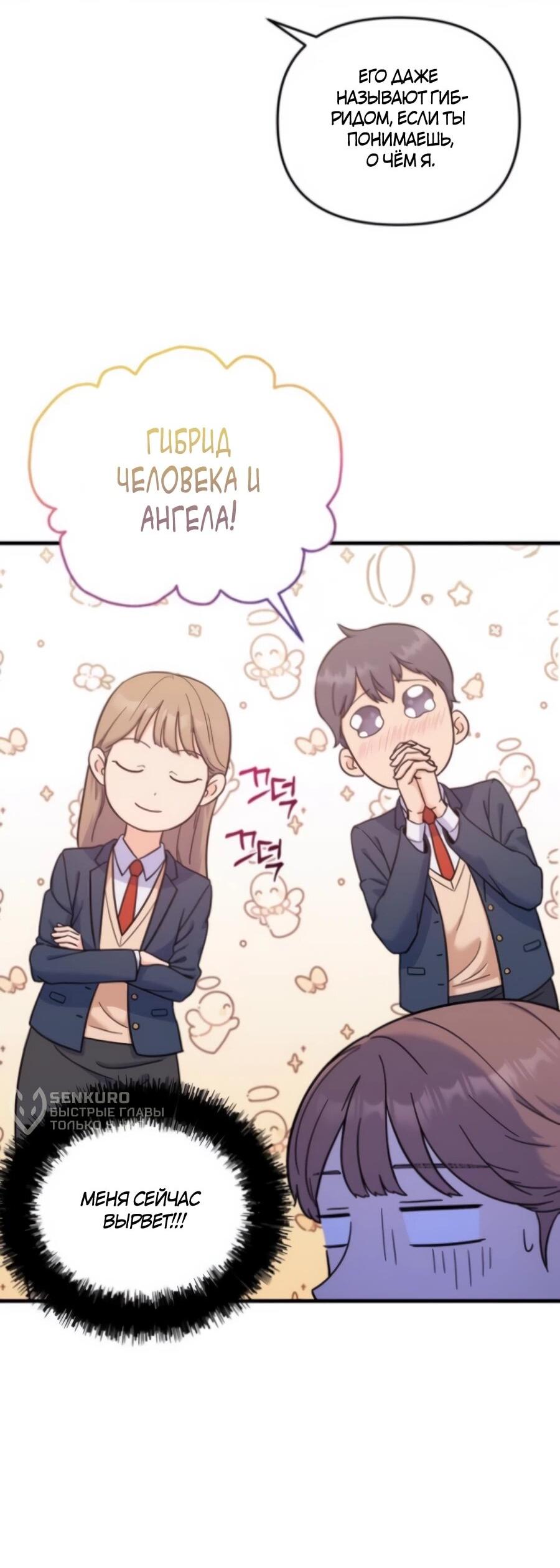 Манга Ради твоего совершенного конца - Глава 3 Страница 9