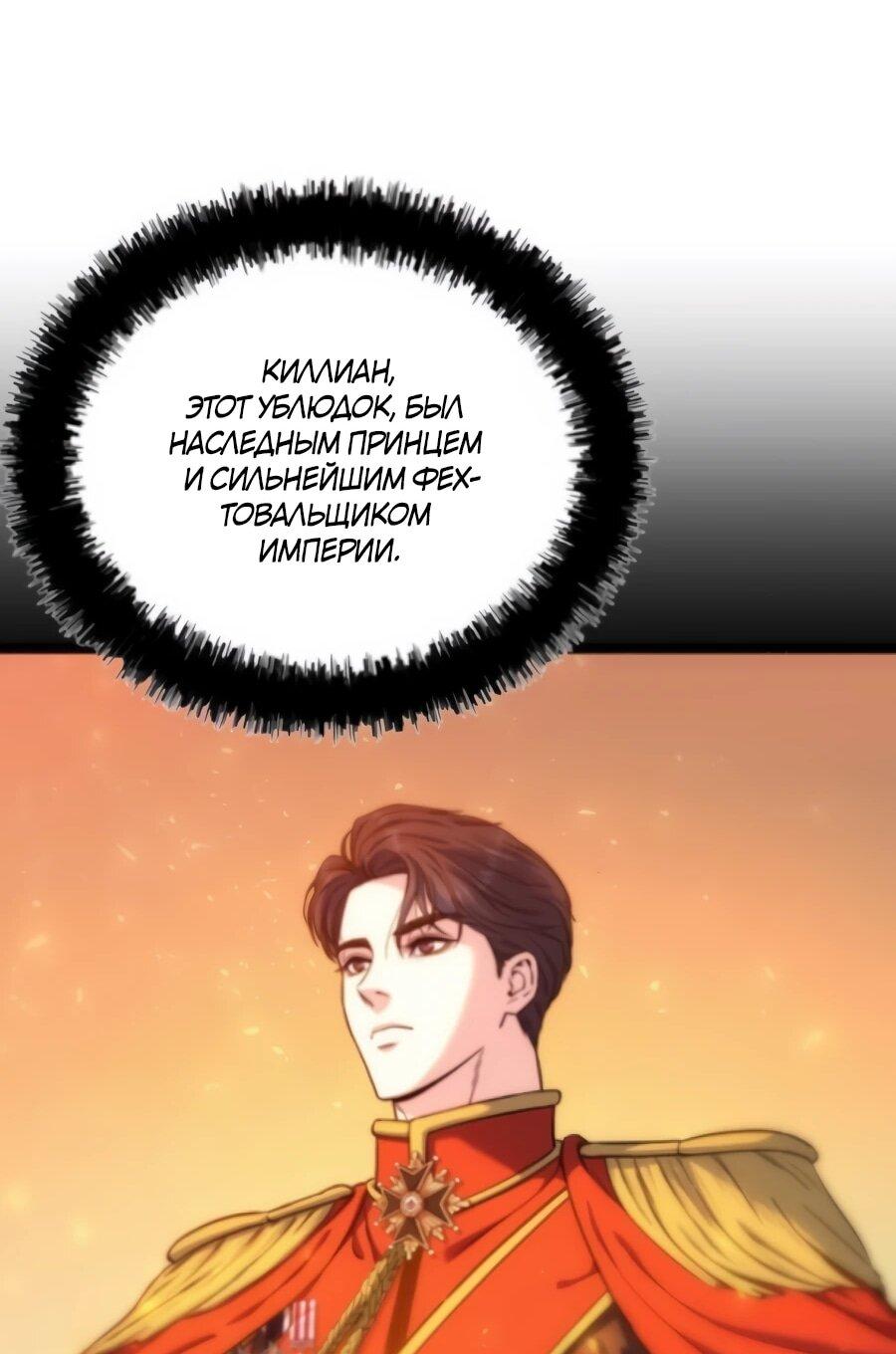 Манга Ради твоего совершенного конца - Глава 3 Страница 39