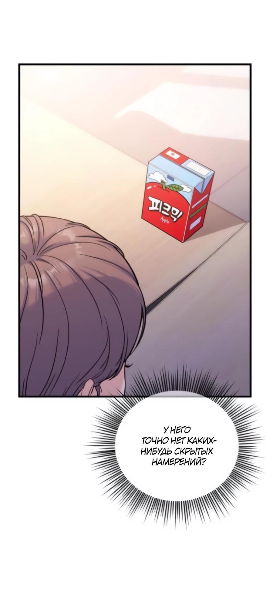 Манга Ради твоего совершенного конца - Глава 3 Страница 21