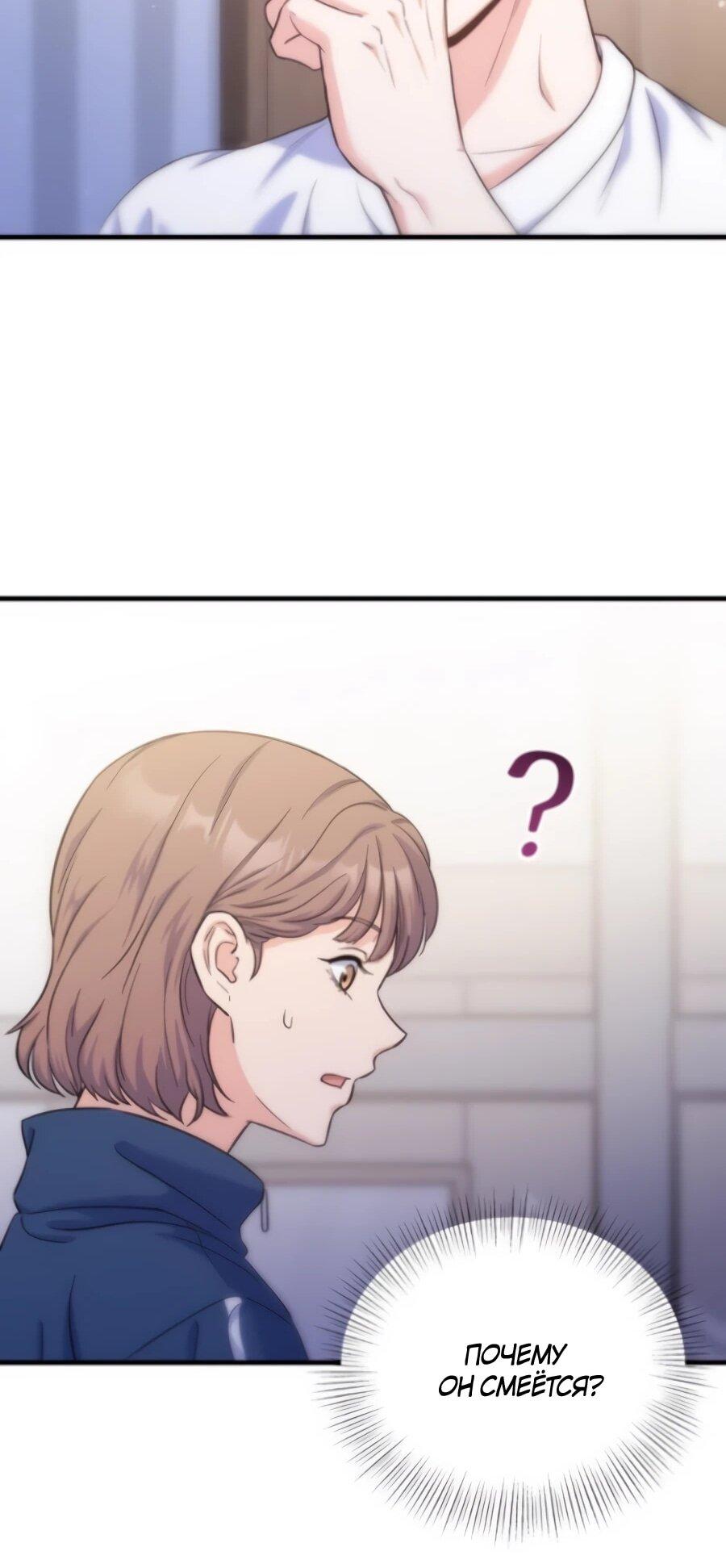 Манга Ради твоего совершенного конца - Глава 3 Страница 67