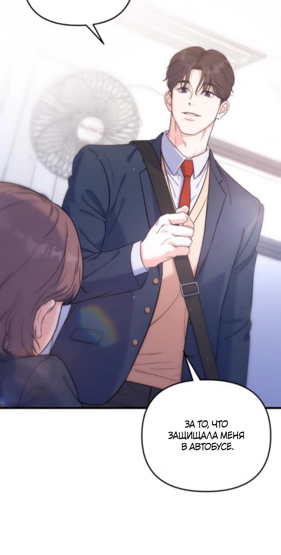 Манга Ради твоего совершенного конца - Глава 3 Страница 12