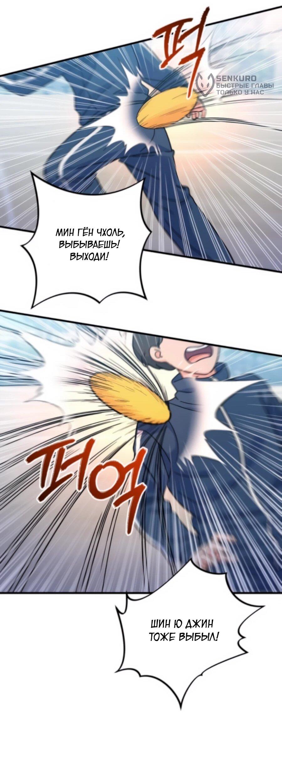 Манга Ради твоего совершенного конца - Глава 3 Страница 33