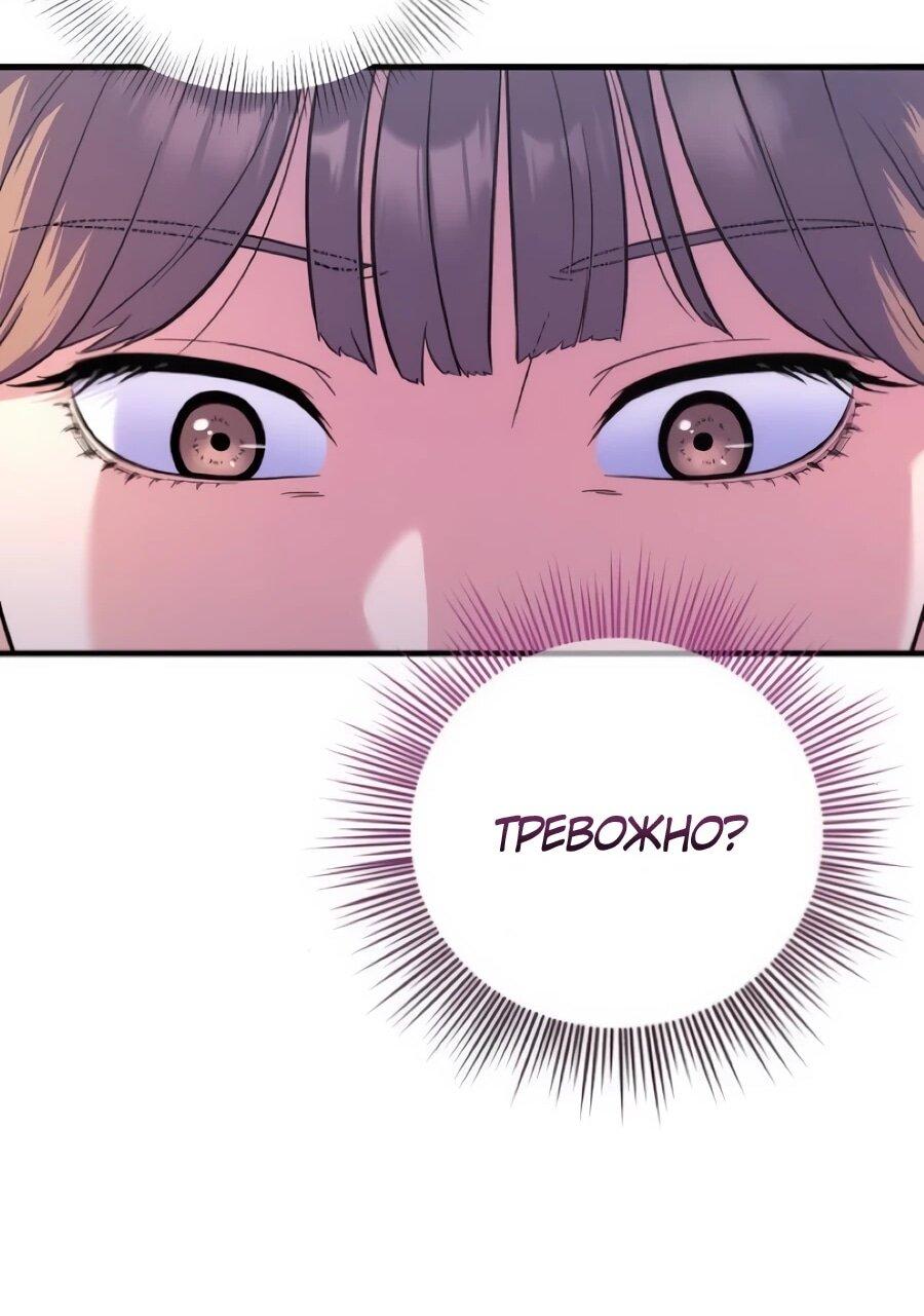 Манга Ради твоего совершенного конца - Глава 3 Страница 84