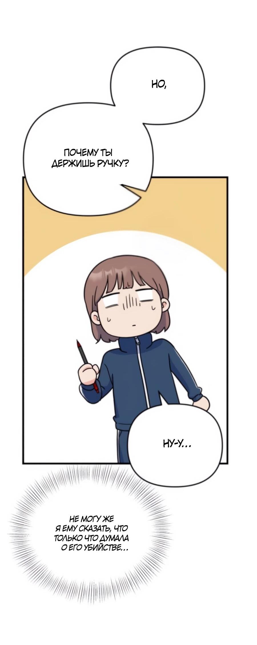 Манга Ради твоего совершенного конца - Глава 3 Страница 64