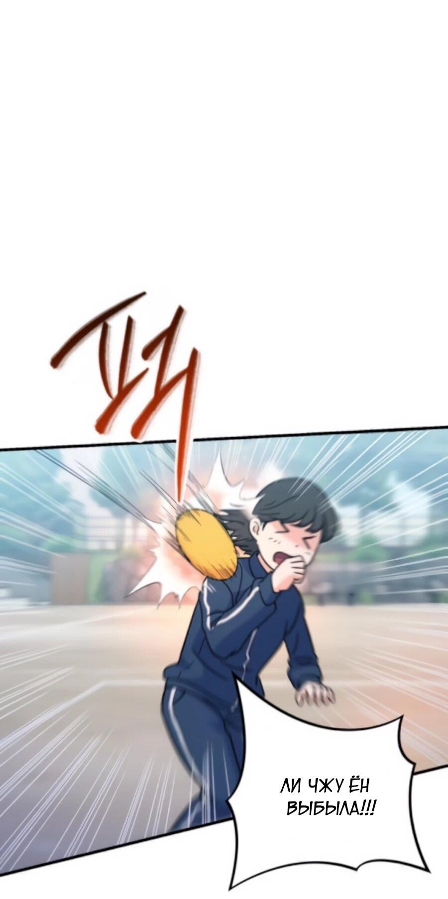 Манга Ради твоего совершенного конца - Глава 3 Страница 32