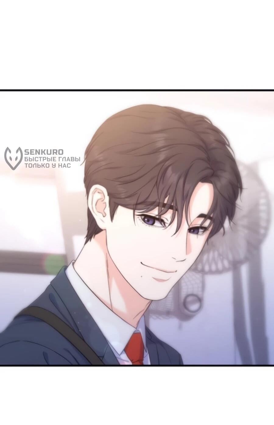 Манга Ради твоего совершенного конца - Глава 3 Страница 14