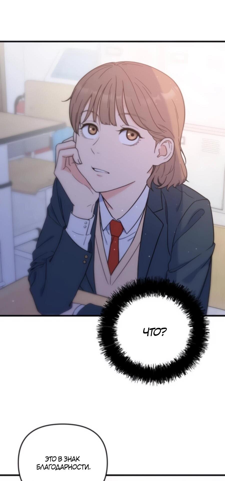 Манга Ради твоего совершенного конца - Глава 3 Страница 11