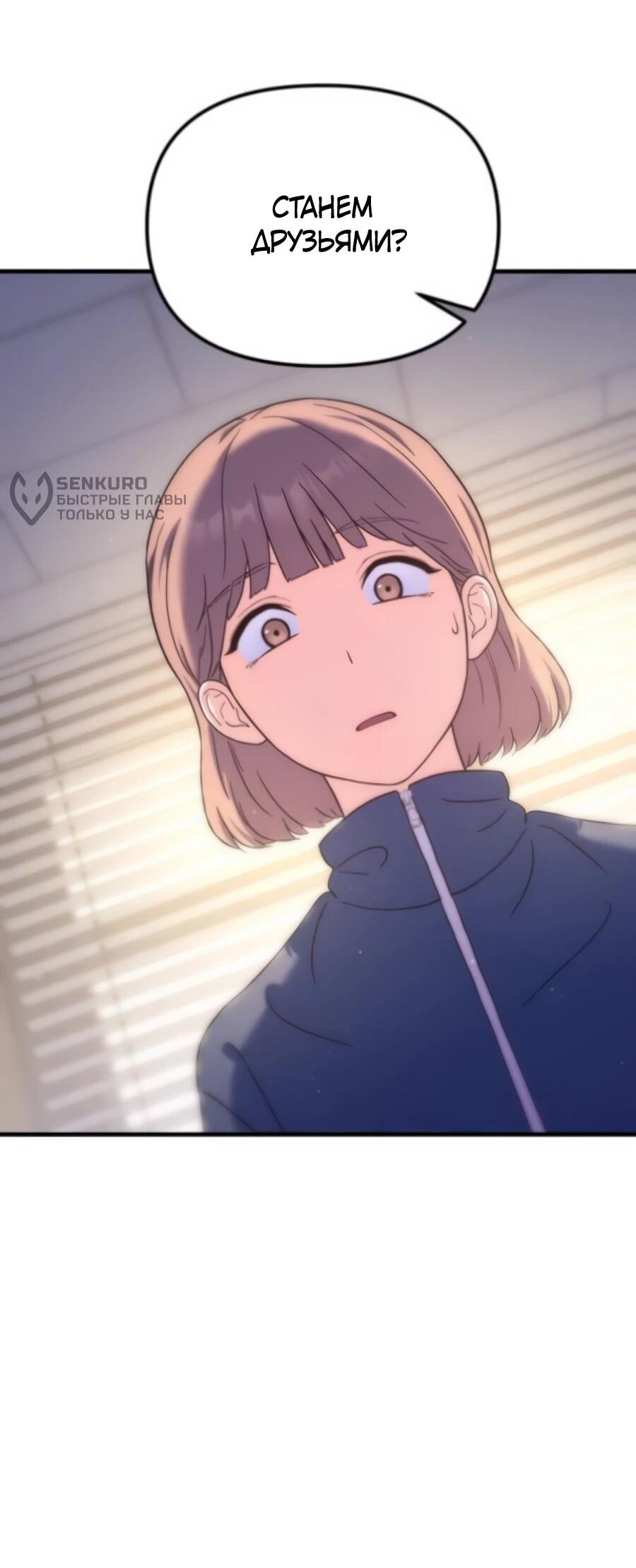 Манга Ради твоего совершенного конца - Глава 3 Страница 80