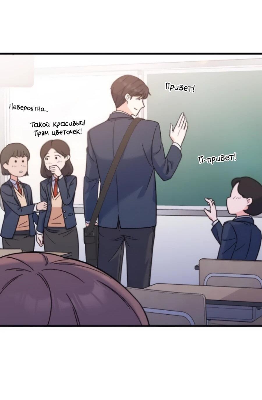 Манга Ради твоего совершенного конца - Глава 3 Страница 15