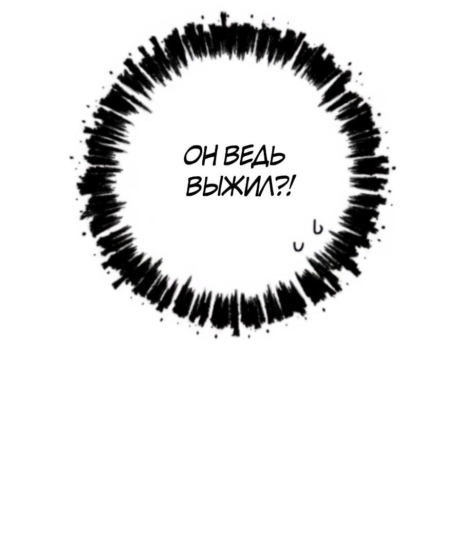 Манга Ради твоего совершенного конца - Глава 3 Страница 52