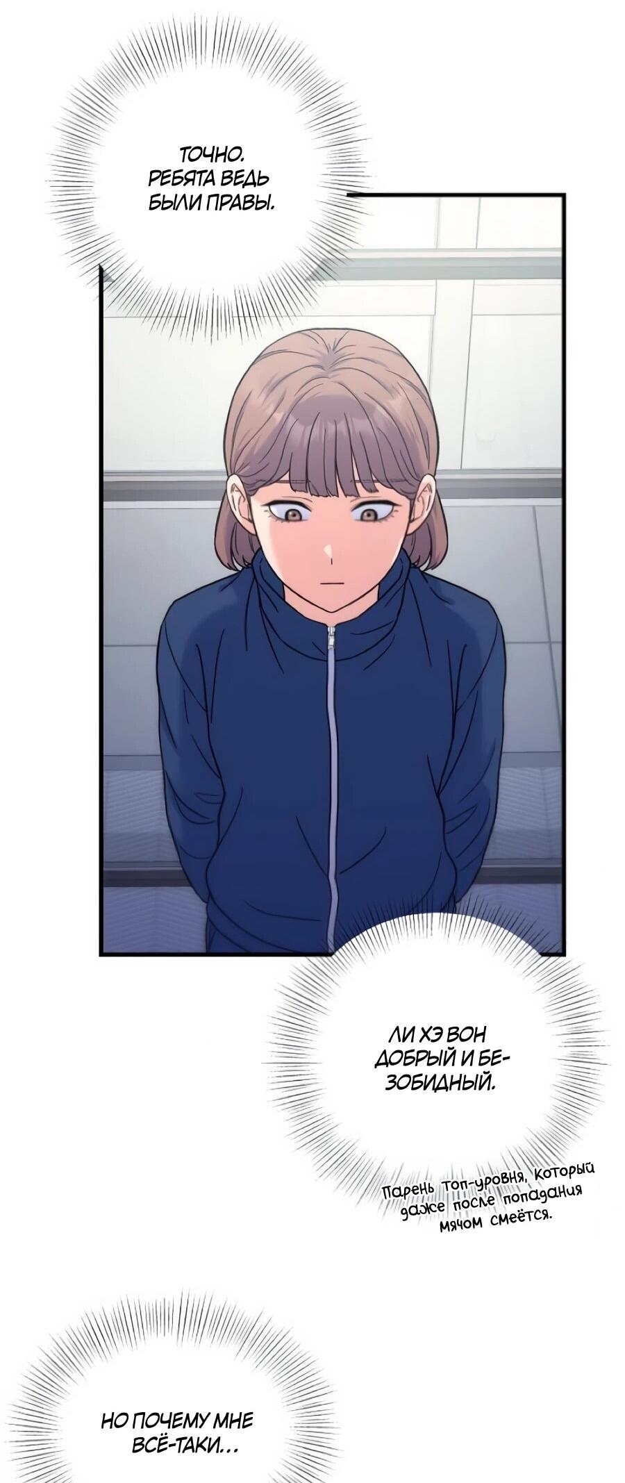 Манга Ради твоего совершенного конца - Глава 3 Страница 83