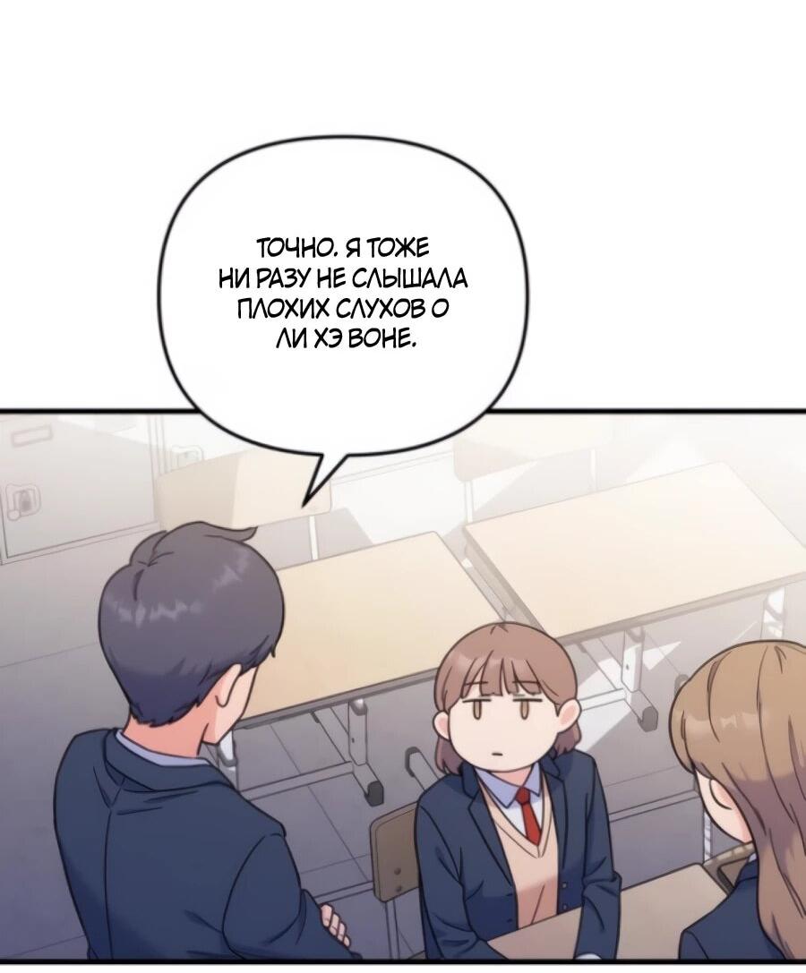 Манга Ради твоего совершенного конца - Глава 3 Страница 8