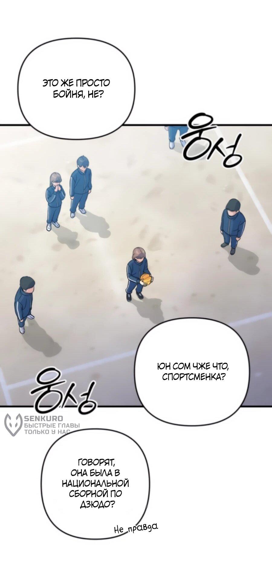 Манга Ради твоего совершенного конца - Глава 3 Страница 36