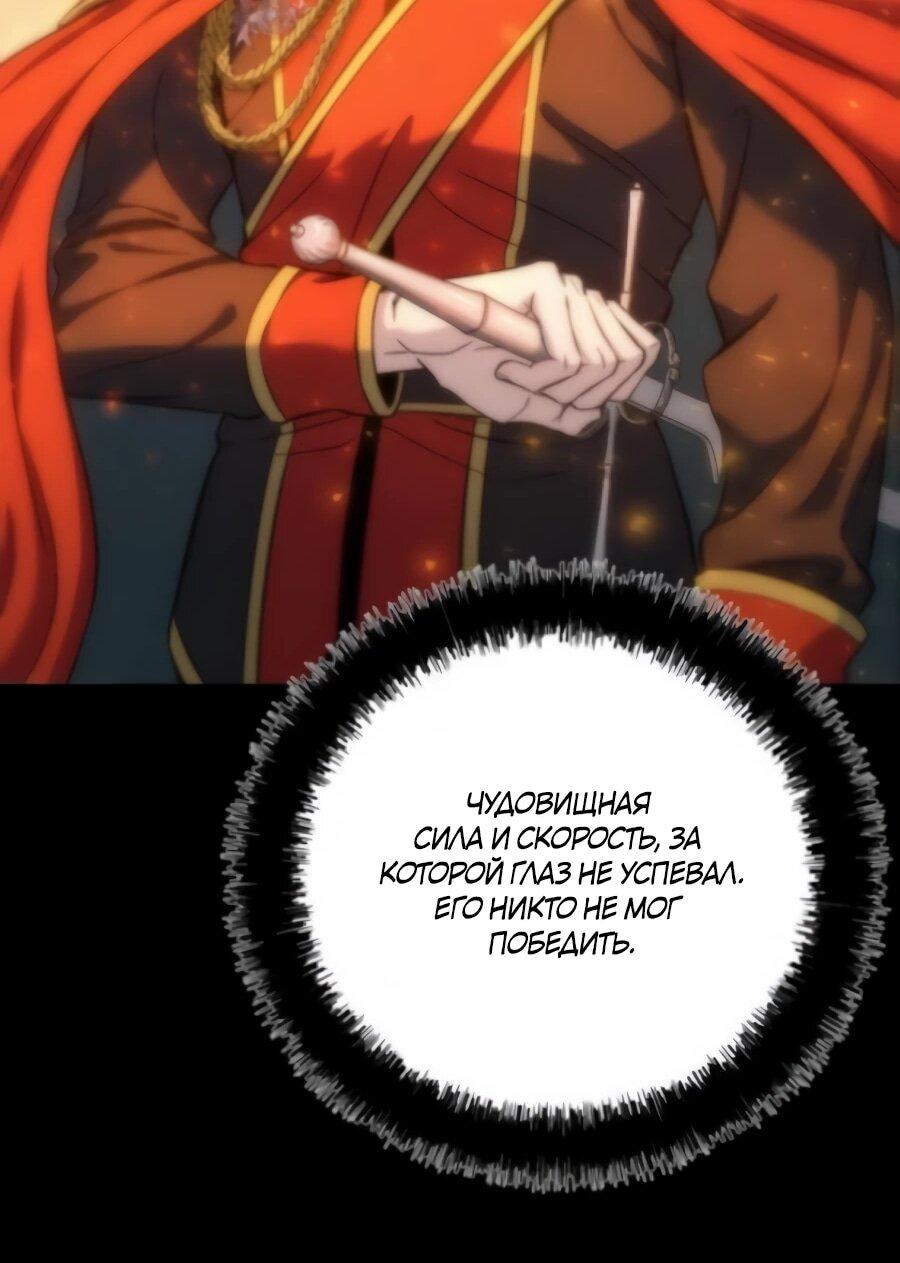 Манга Ради твоего совершенного конца - Глава 3 Страница 40