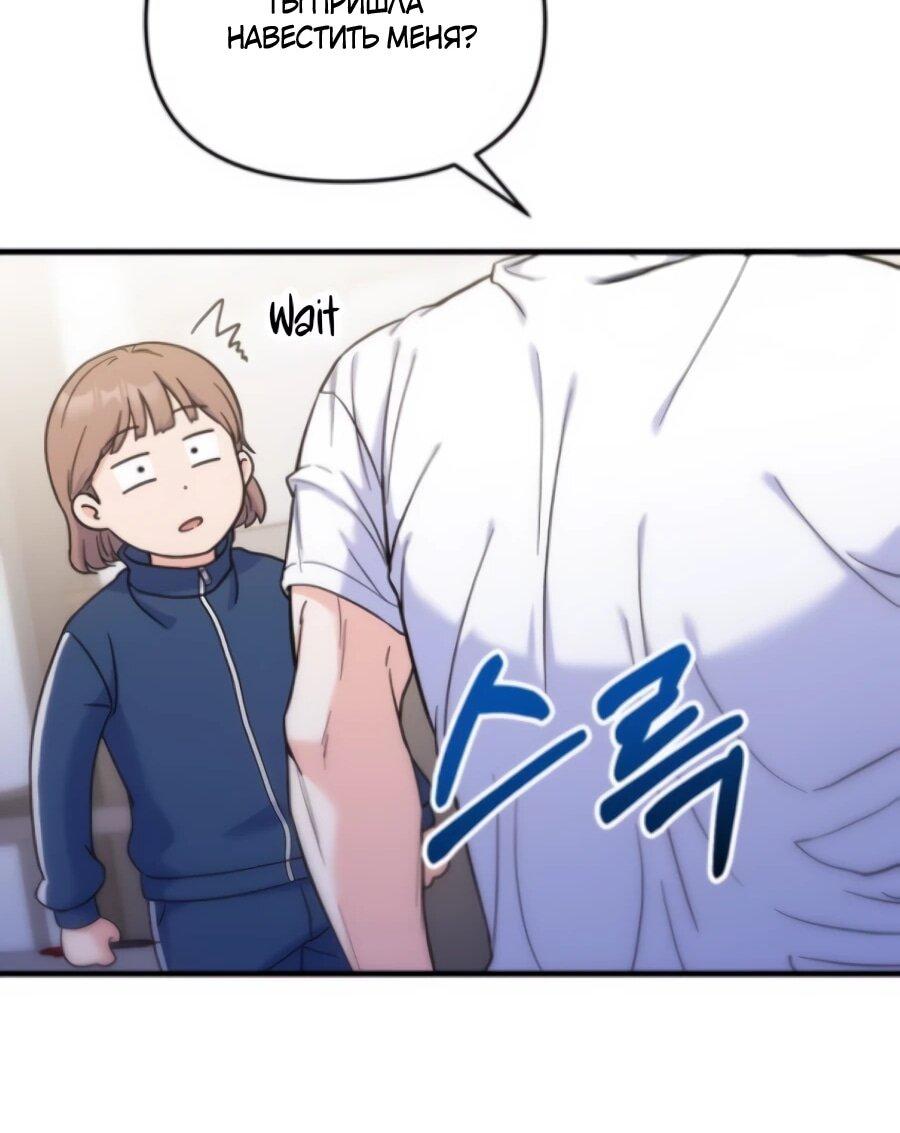 Манга Ради твоего совершенного конца - Глава 3 Страница 62