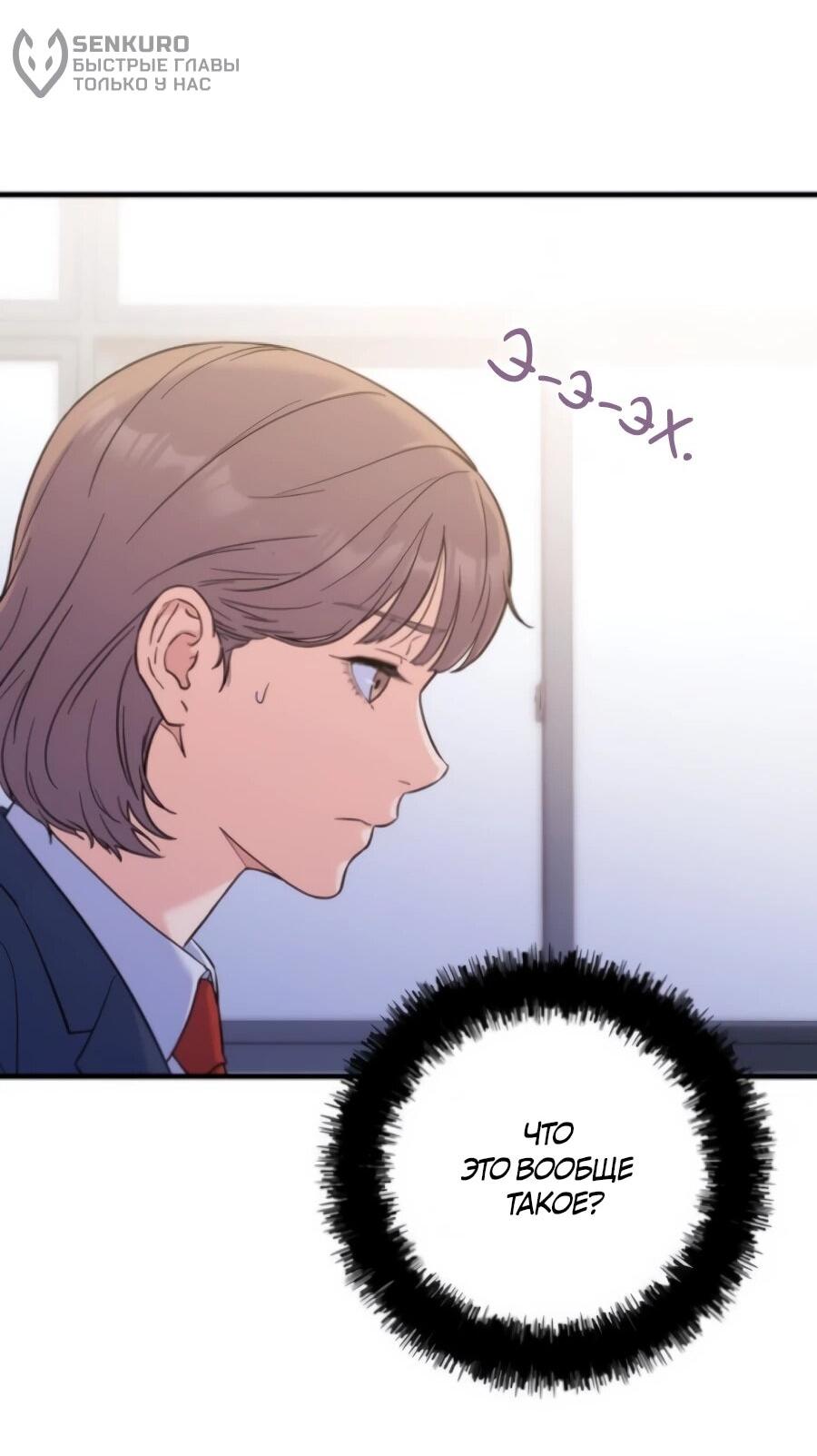 Манга Ради твоего совершенного конца - Глава 3 Страница 20