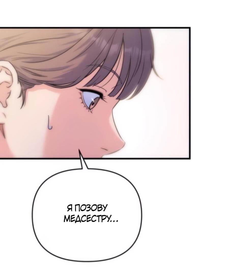 Манга Ради твоего совершенного конца - Глава 3 Страница 73