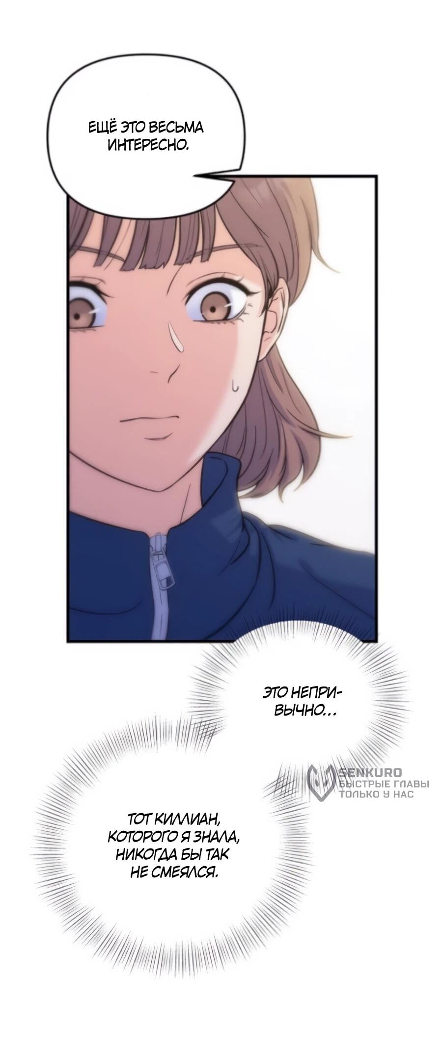 Манга Ради твоего совершенного конца - Глава 3 Страница 70