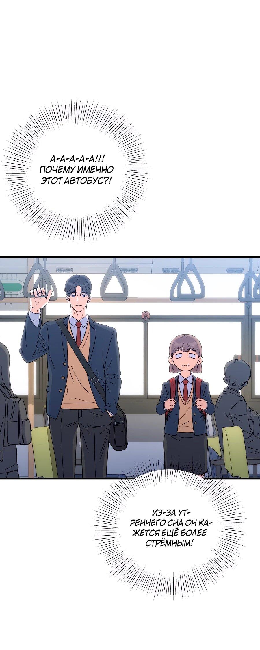 Манга Ради твоего совершенного конца - Глава 2 Страница 72