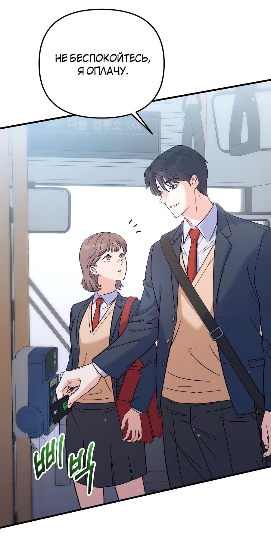 Манга Ради твоего совершенного конца - Глава 2 Страница 68